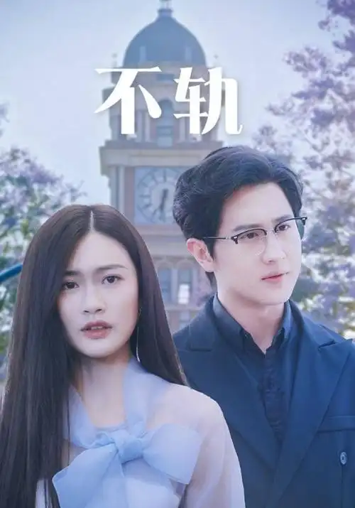 怒潮